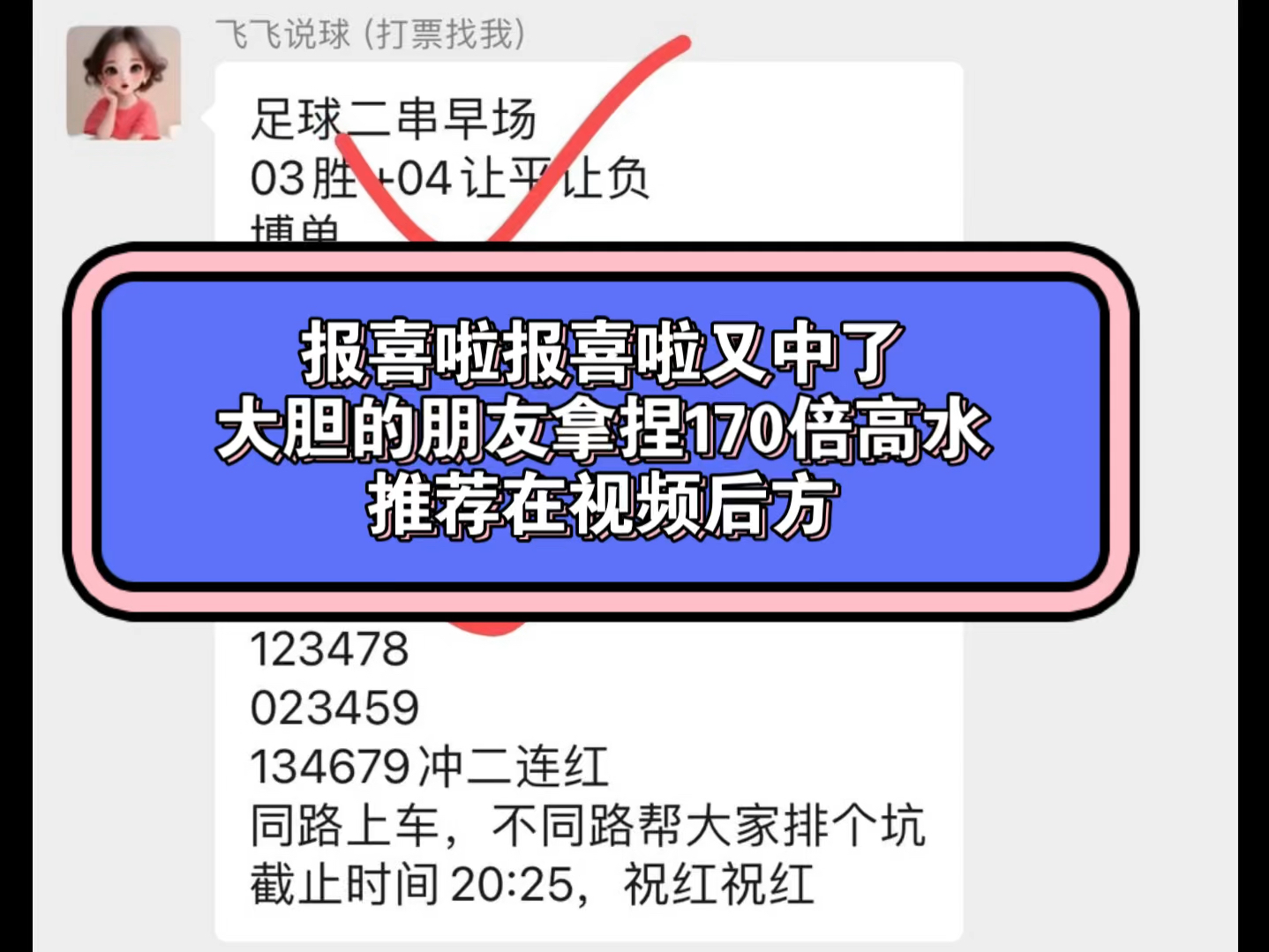 10月14日,今天拿捏170高水,欢迎支持生意老铁们哔哩哔哩bilibili