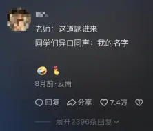 用一句话证明你在班里是什么地位?