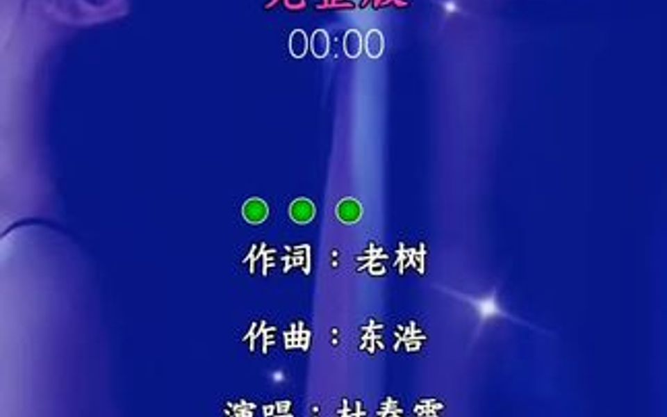 《赚钱养家》 演唱:杜春雷哔哩哔哩bilibili