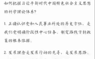 毛概/毛中特新版2021版 第八章至第十四章 边听边背哔哩哔哩bilibili