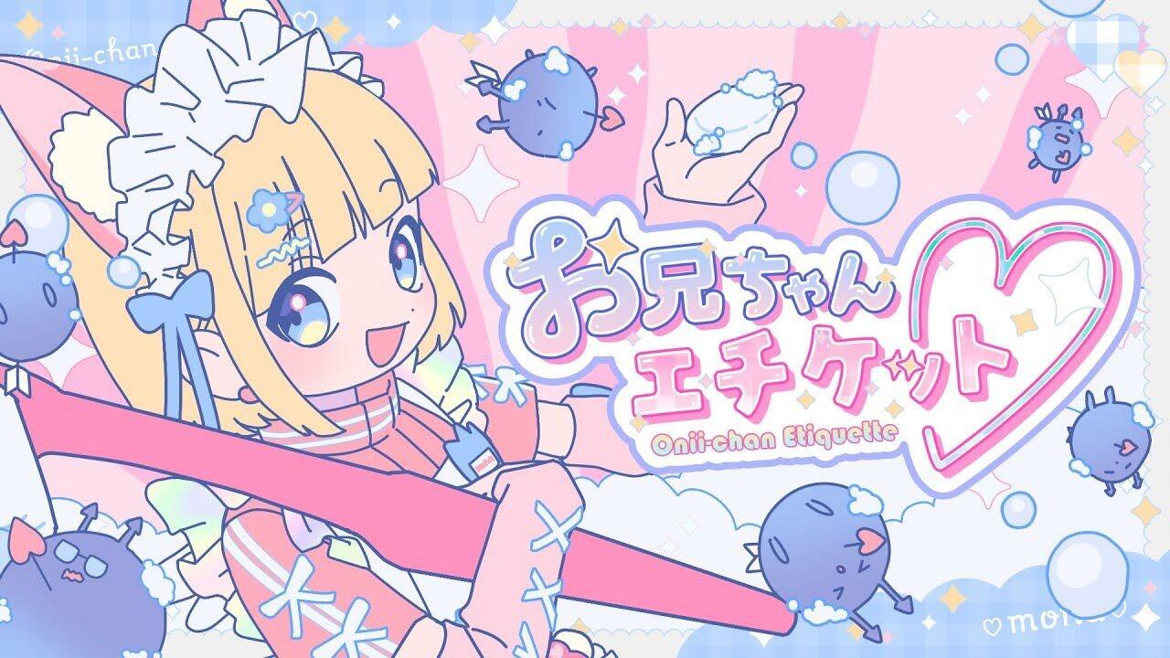 HoneyWorks 成海萌奈 mona 缶バッジ お兄ちゃんエチケット♡ mona（CV：夏川椎菜）】お兄ちゃんエチケット♡【HoneyWorks】_哔哩哔
