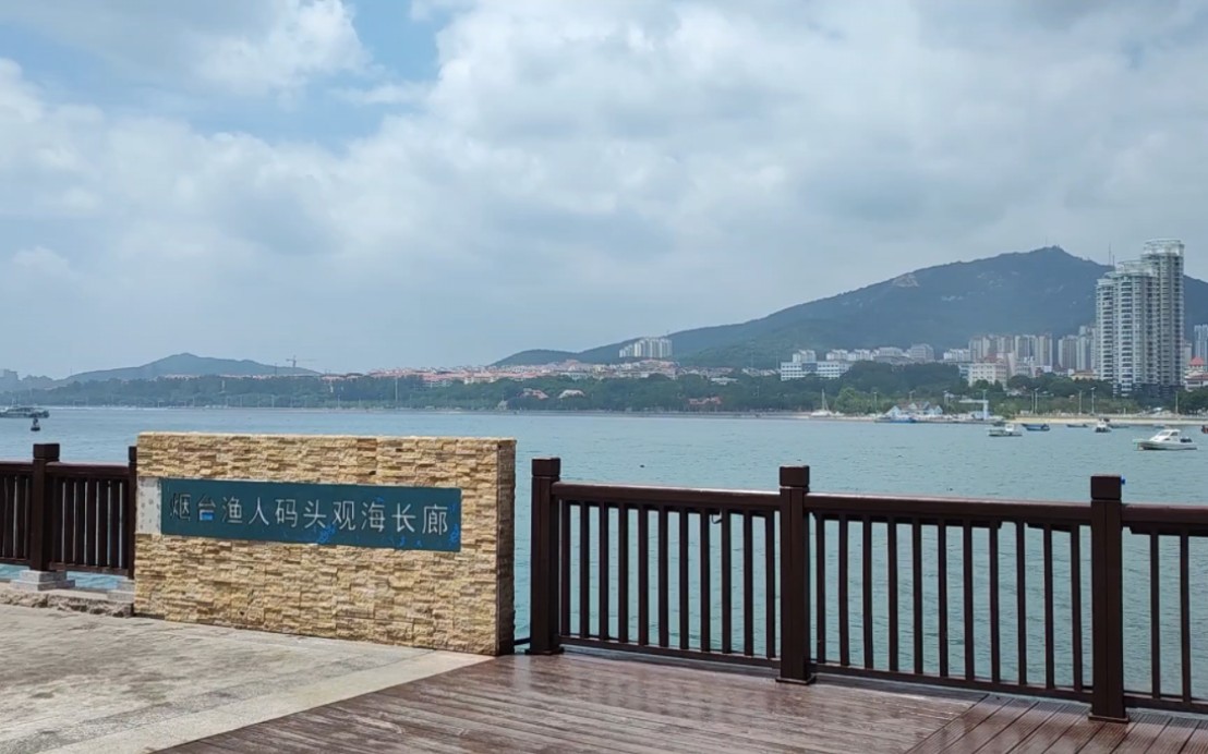 退休生活1000天 第368天 2023.7.3 烟台旅居第六天 去渔人码头看看