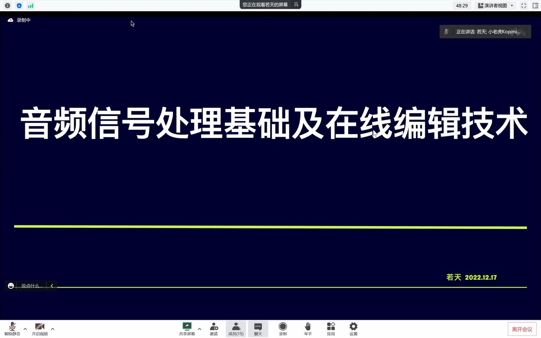 音频信号处理基础及在线编辑技术哔哩哔哩bilibili