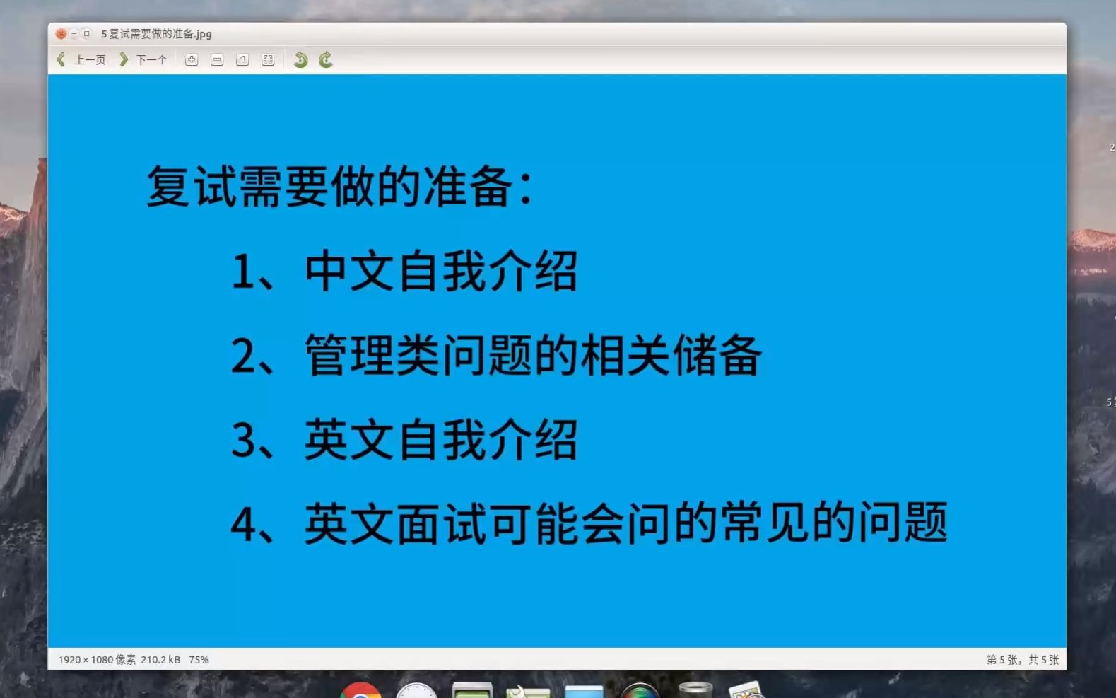 [图]我的非全日制公共管理mpa的初试、调剂和复试的一点经验