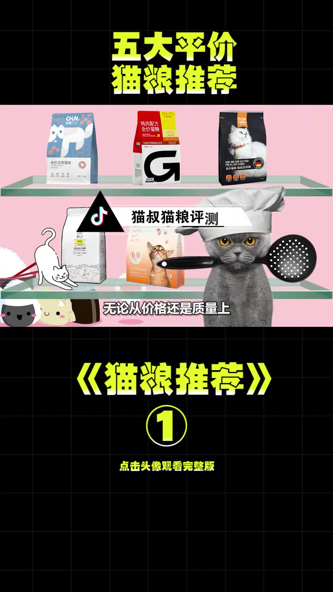 五大平价猫粮推荐哔哩哔哩bilibili