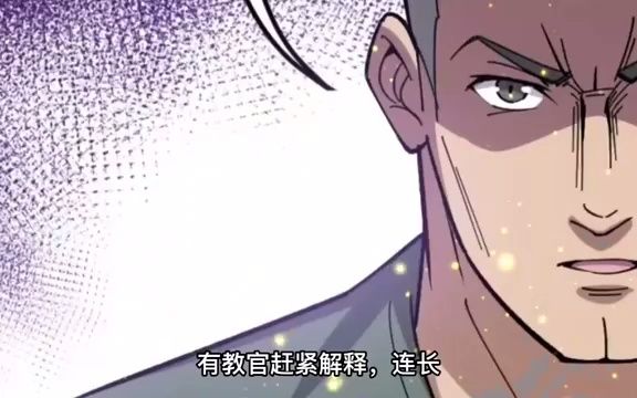 《都市至尊系统》第142至145集哔哩哔哩bilibili