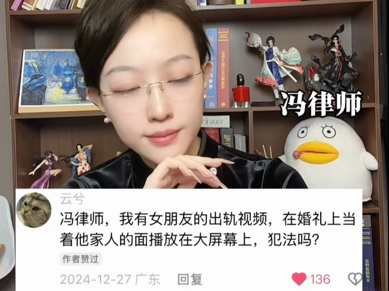 在婚礼当天把未婚妻的出轨视频放在大屏幕上给亲朋好友播放违法吗?哔哩哔哩bilibili