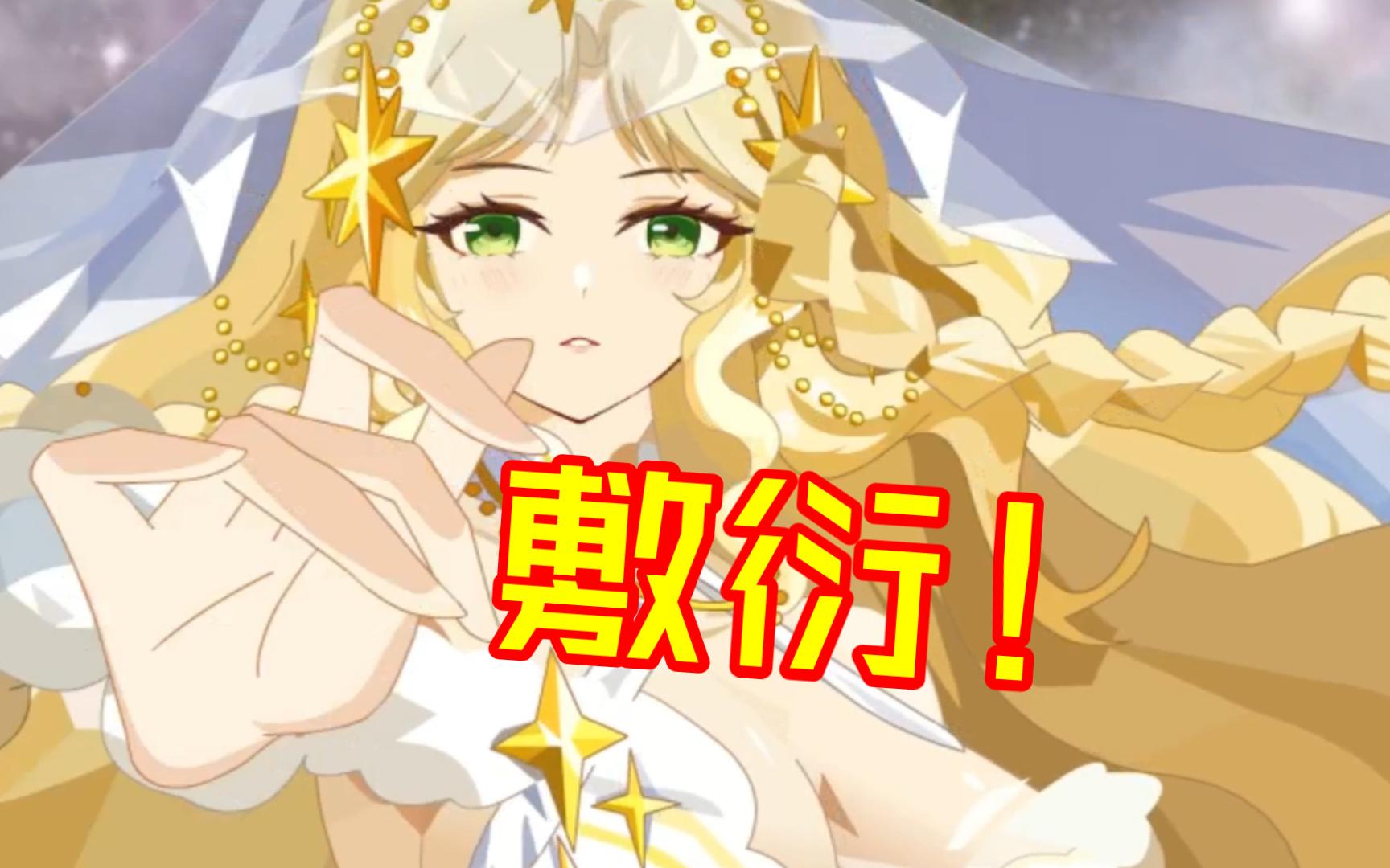 神运弥娅新皮肤好敷衍的特效啊!比不上神爱囚笼一根!【奥奇传说】