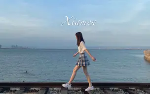 Télécharger la video: 【厦门vlog】一起去看海吗 | 夏日JK旅拍