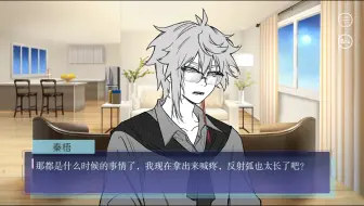 【乙女向||含meta要素】《捉鬼师后日谈》全剧情流程（秦梧线）（2025.7.8更新）_哔哩哔哩bilibili