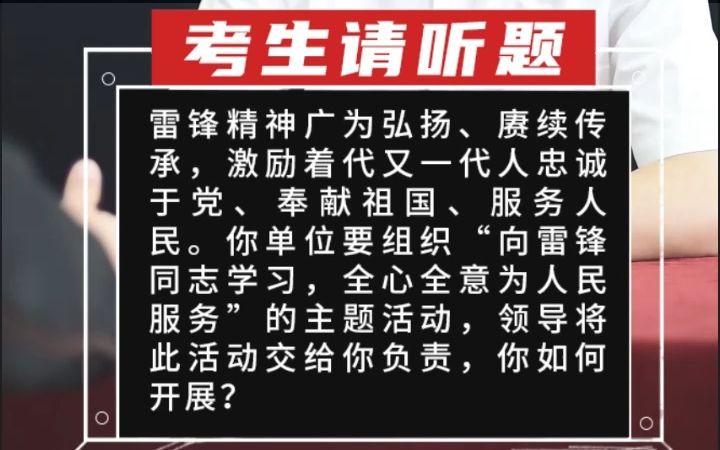 [图]雷锋精神广为弘扬、赓续传承，激励着代又一代人忠诚于党、奉献祖国、服务人民。你单位要组织“向雷锋同志学