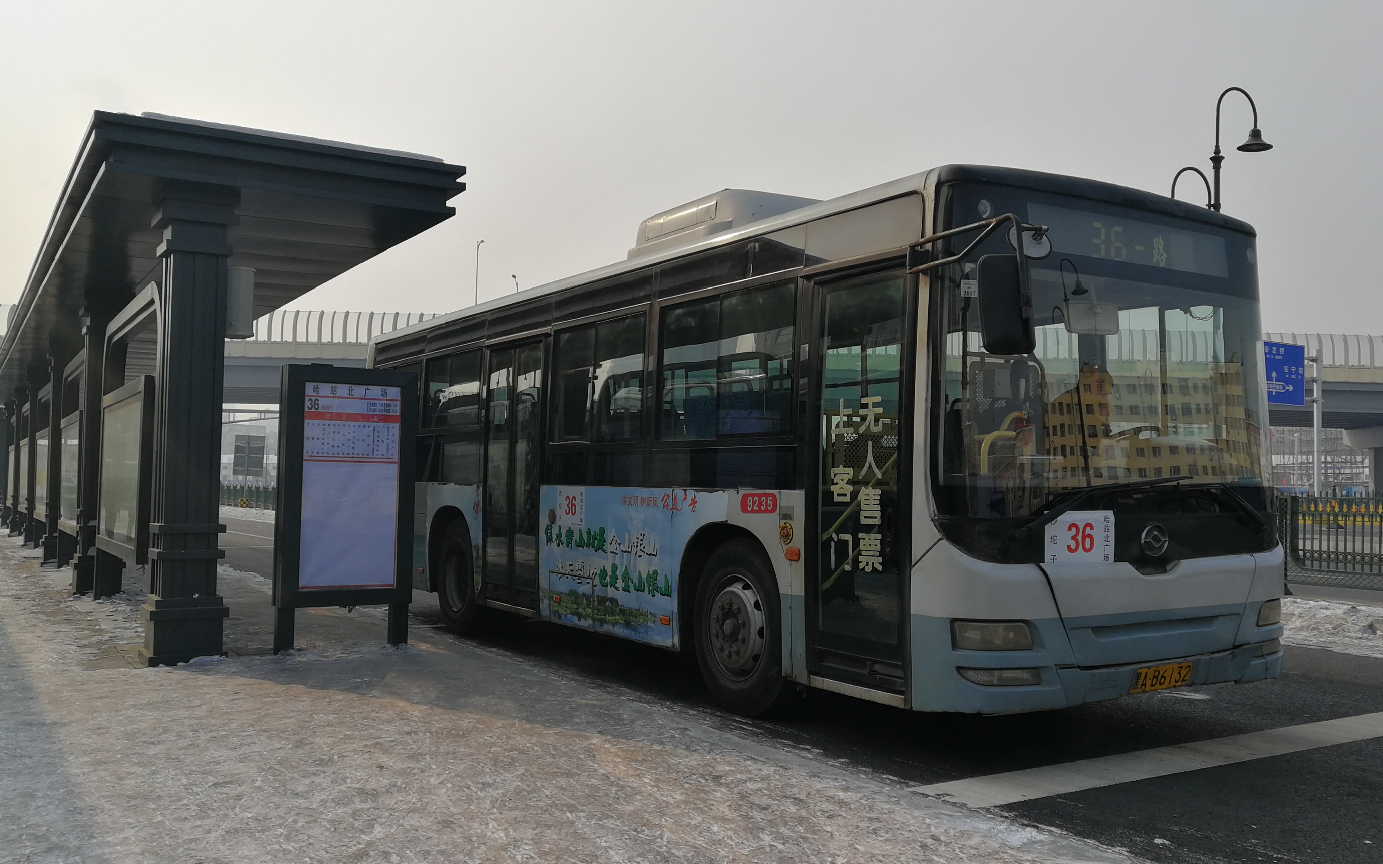 02.03(六)]哈尔滨36路pov