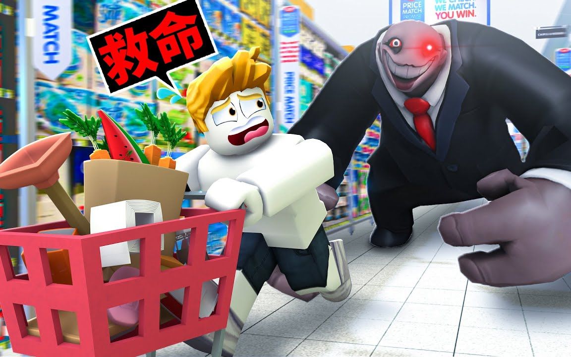 我被可怕的「美味先生」关在超市!最钟我能成功逃脱嘛!?【Roblox 机械方块】网络游戏热门视频