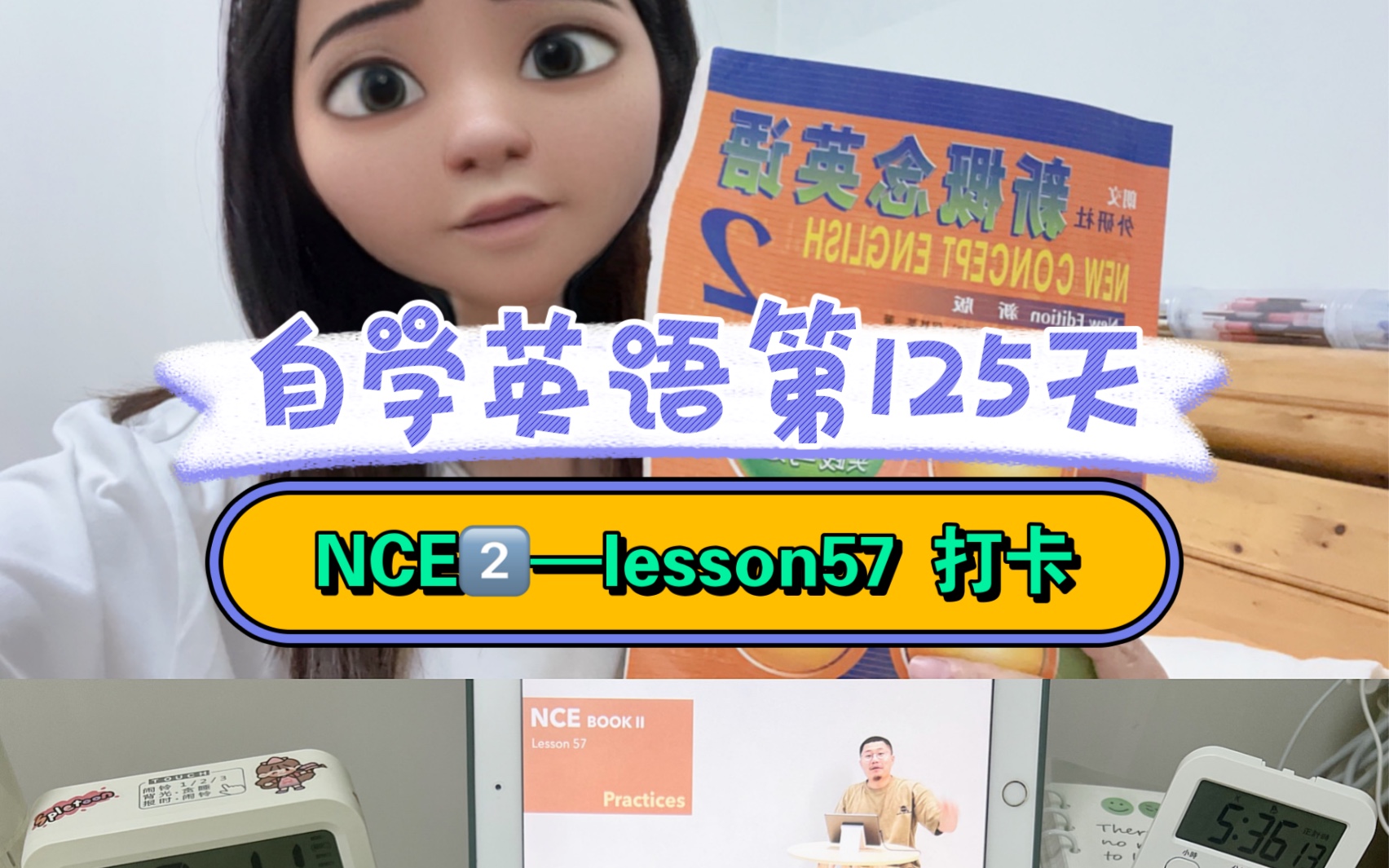 自学英语|D55,早起学习5h+,新概念英语第二册lesson57,tell the story打卡!哔哩哔哩bilibili