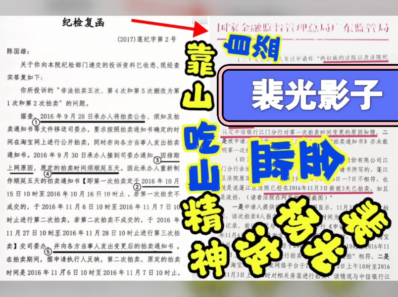 ##金融局广东分局##广东金融监管局领导公告##广东金融局##广东金融办#广东省金融办##银监会工作人员名单哔哩哔哩bilibili