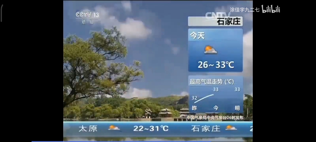 龙胜天气预报图片