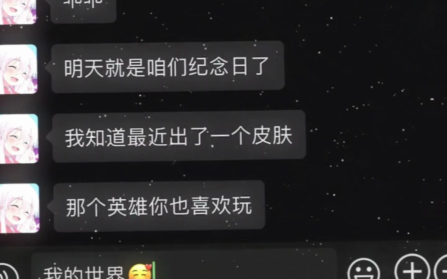 对我来说 你就是我的全世界哔哩哔哩bilibili