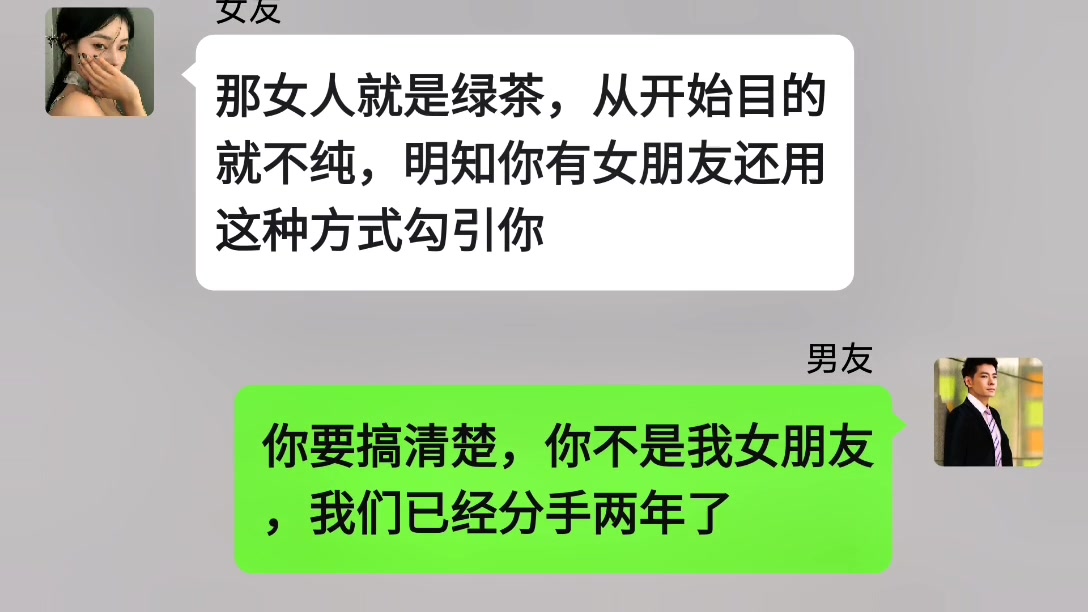 [图]男友创业成功，坚决不娶女友…日落西山你不陪，东山再起你不配，你赞同这句话吗？