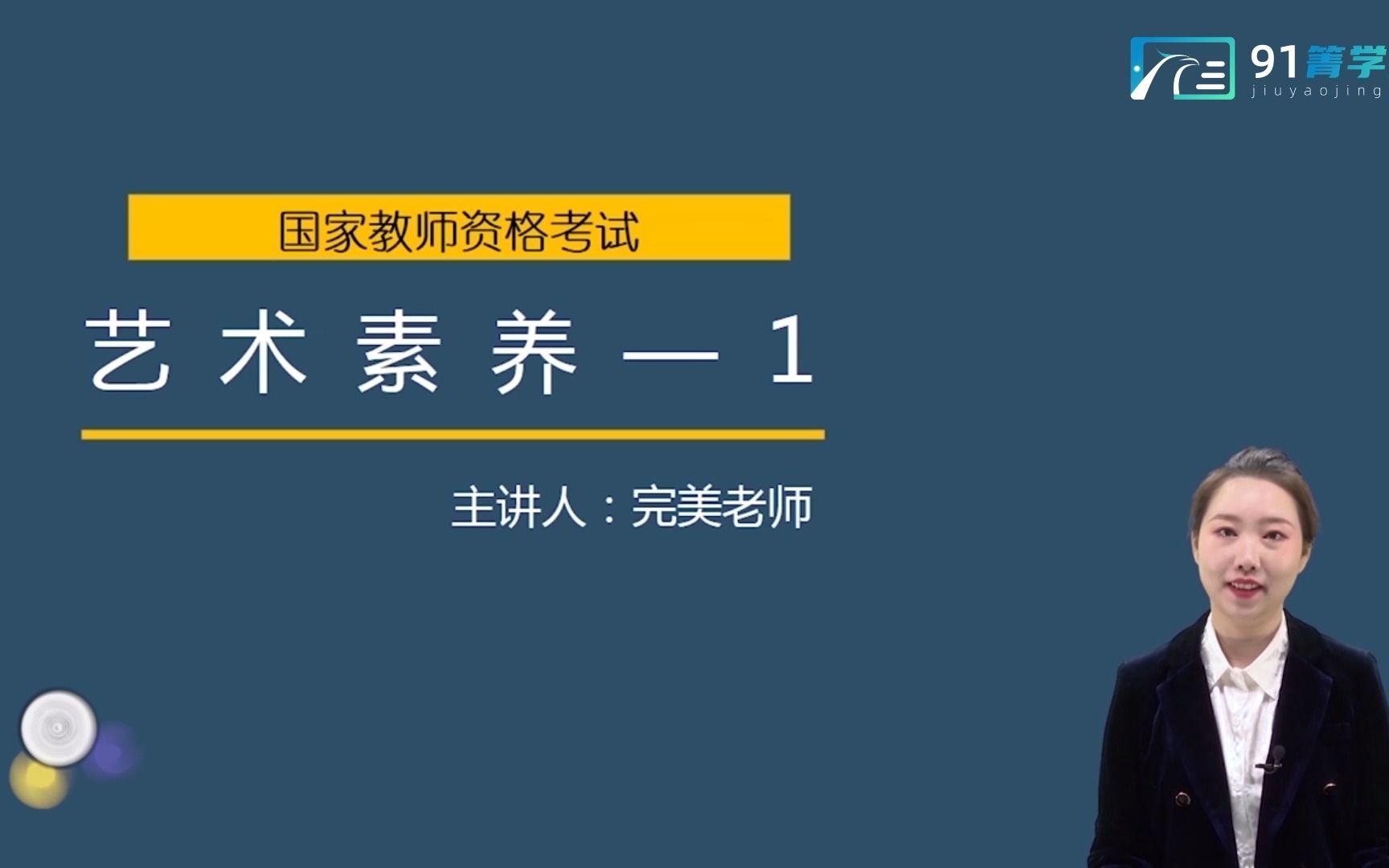 教资课程文化的素养—河南箐鹏教育科技有限公司哔哩哔哩bilibili