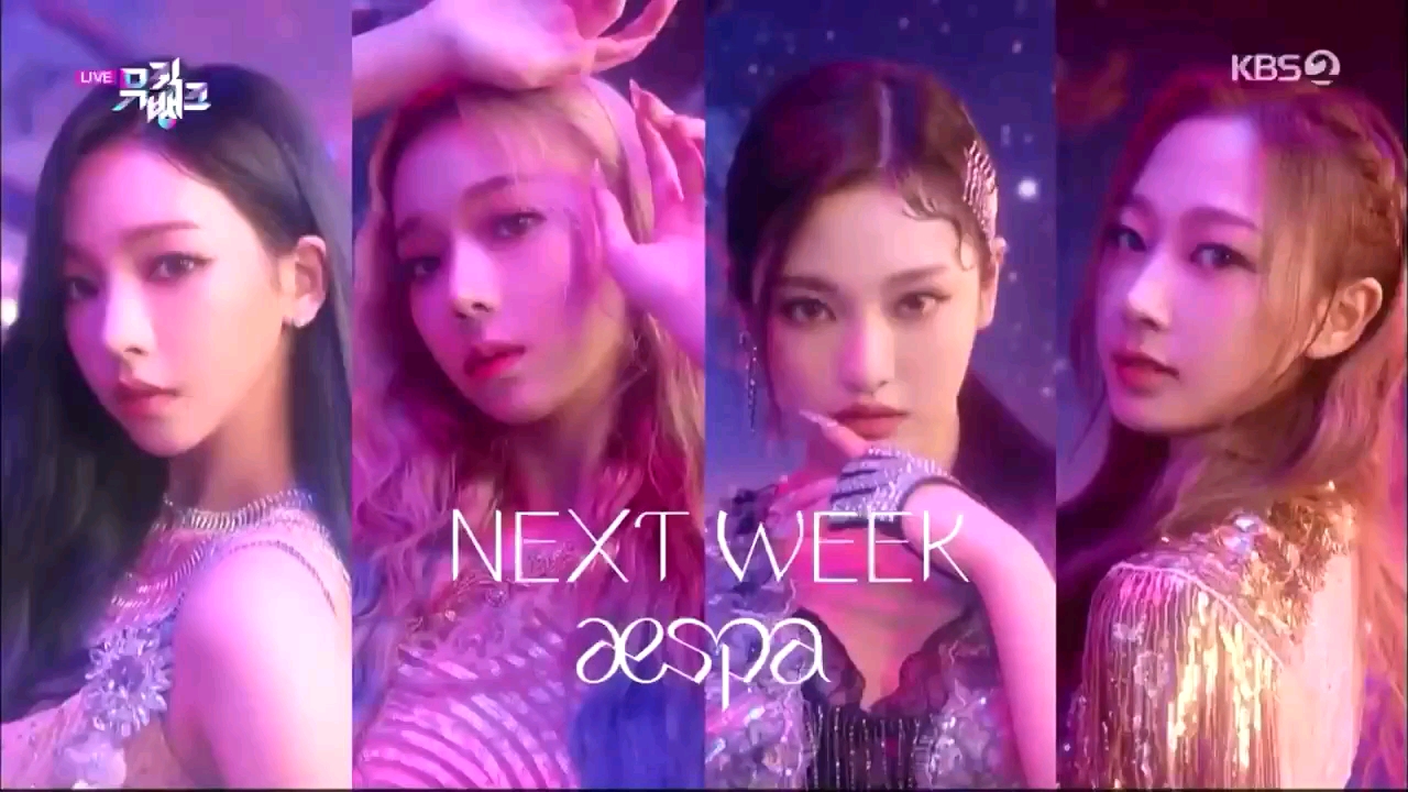 【aespa】出道曲black mamba合集