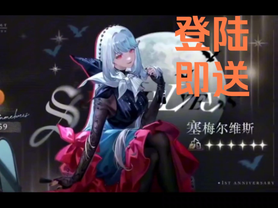 重返未来1999一周年登陆即送新六星角色塞梅尔维斯和十四行诗新皮肤!