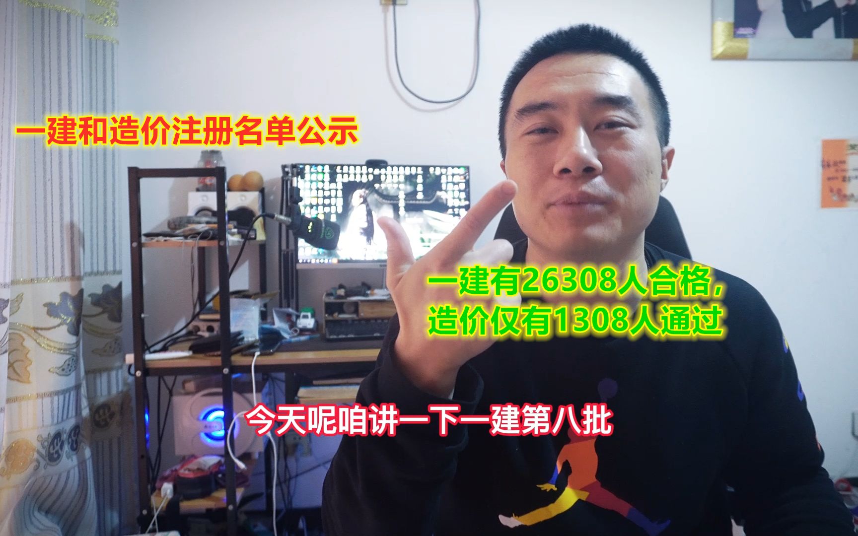 一建和造价注册人员名单公示,一建有26308人合格,造价仅有1308人通过哔哩哔哩bilibili