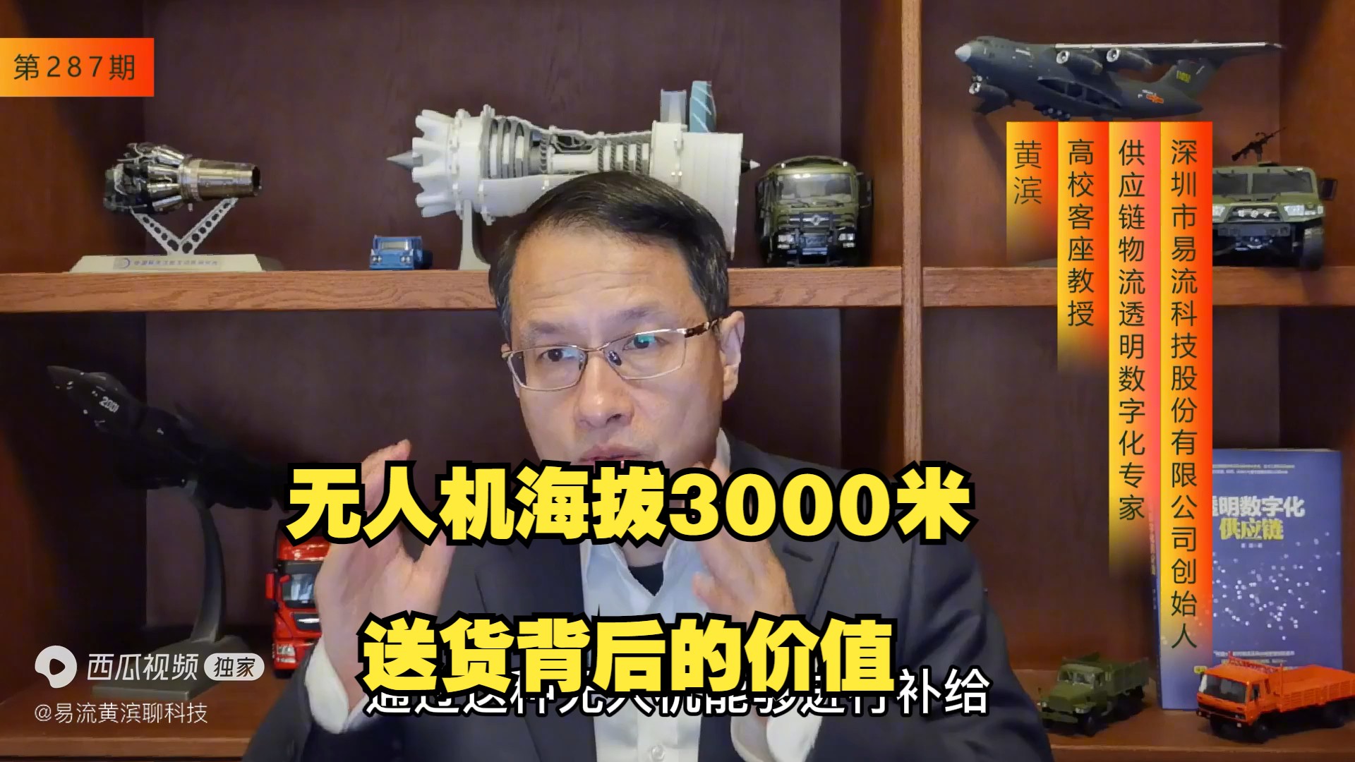 287期:无人机在海拔3,000米山区远程输送背后的军事后勤补给价值哔哩哔哩bilibili