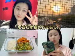 Download Video: 打工人日常上班Vlog61