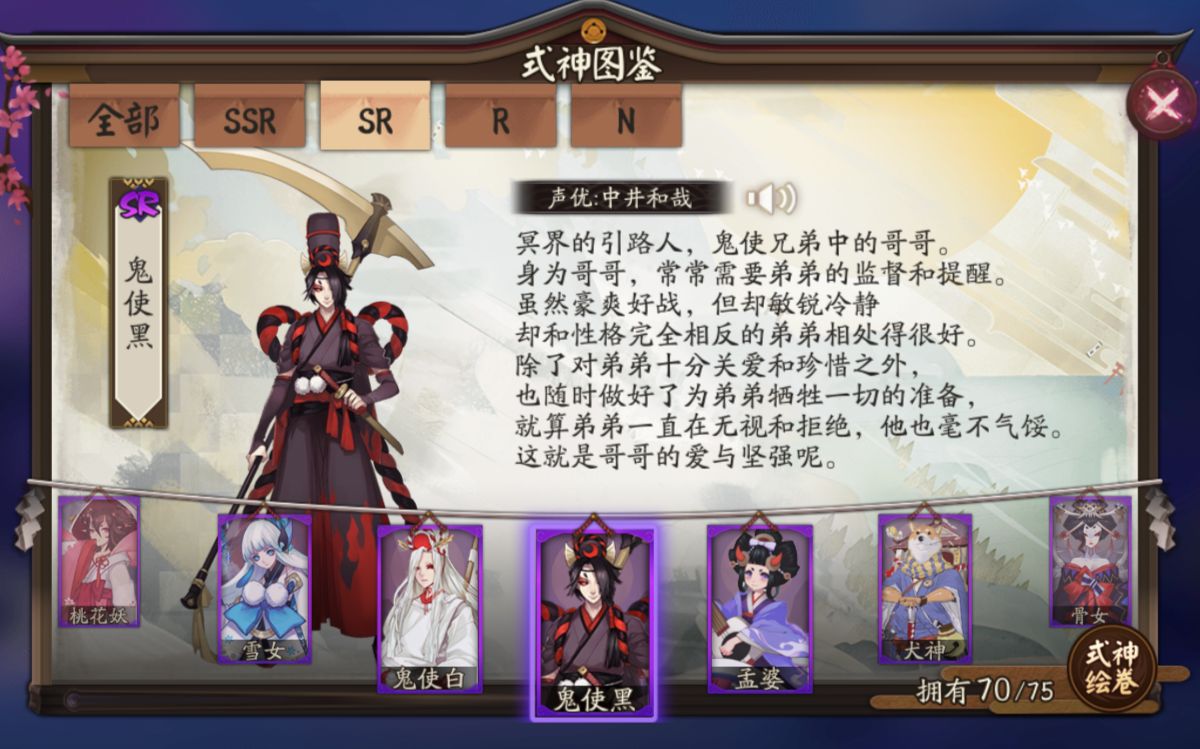 【阴阳师】式神传记全收录!小黑传哔哩哔哩bilibili