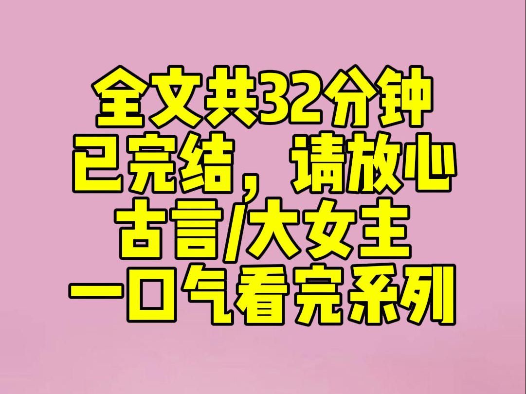 (完结文)嫡姐是京城第一美人,是我那丞相爹专为皇室培养的太子妃.可选秀前,她却被小将军欺辱到遍体鳞伤.我⼼中气急,连夜拎着红缨枪闯进军营,...