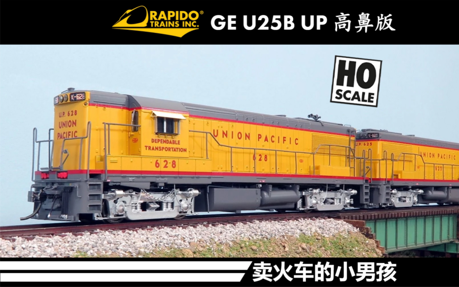 高鼻版的u25b联合太平洋涂装要来了 火车模型 内燃机车 ho比例