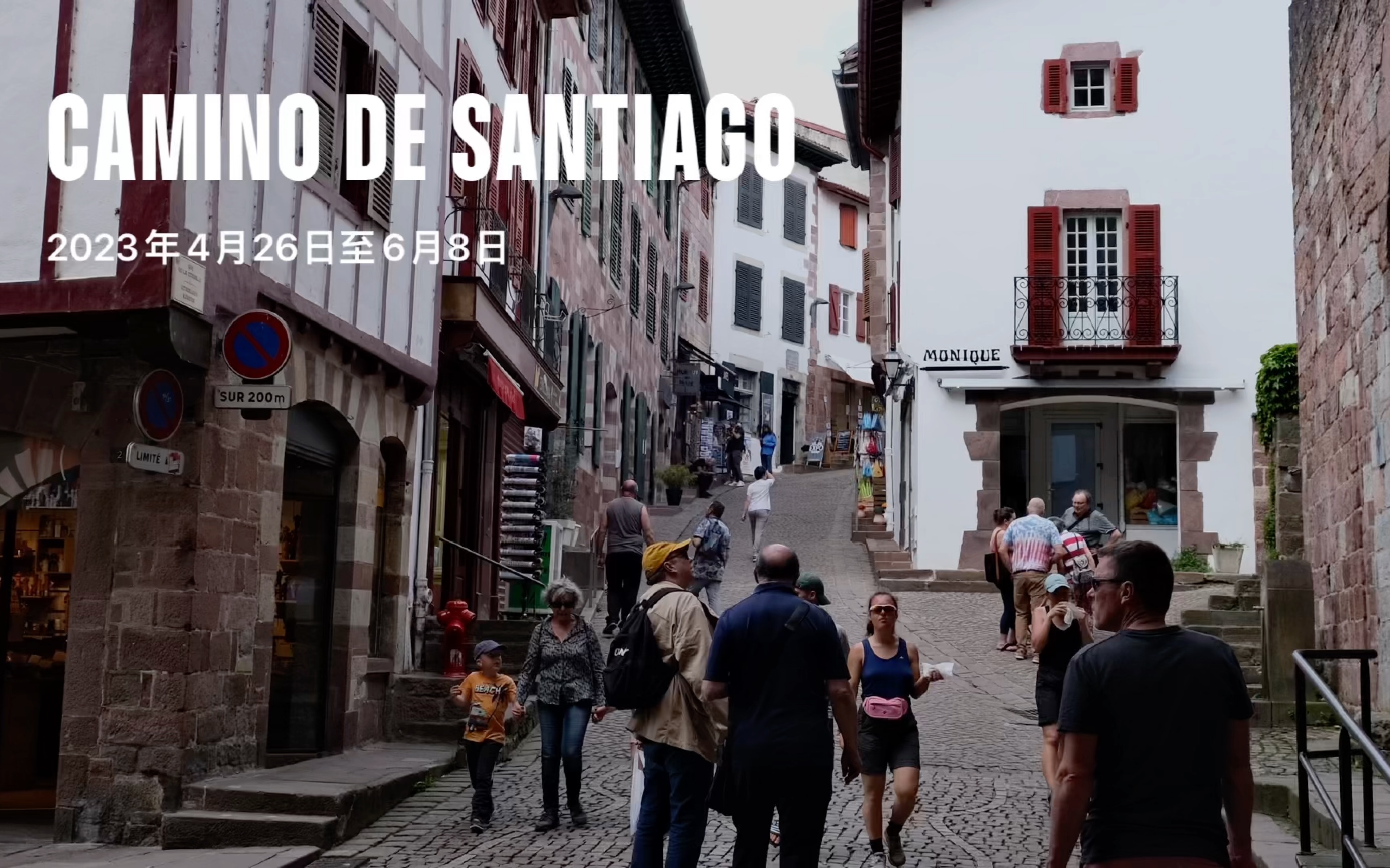 西班牙朝圣之路