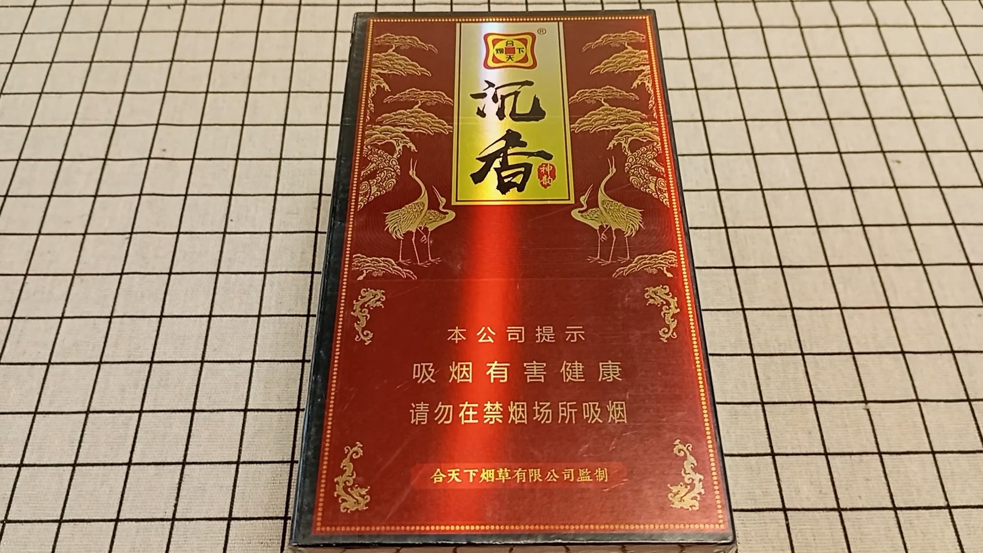 任性沉香烟图片