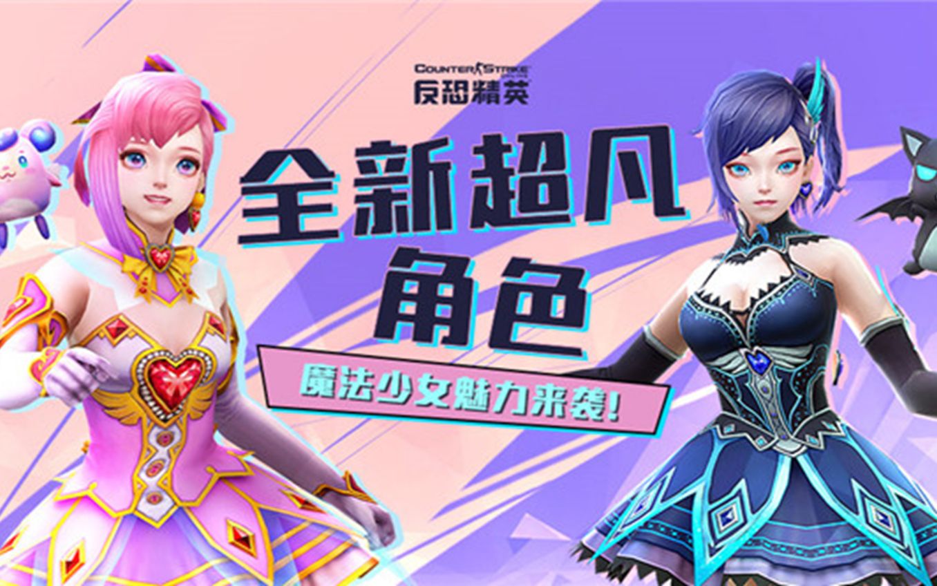 教皇属性较弱但潜力不错csol新超凡角色魔法少女情报解析