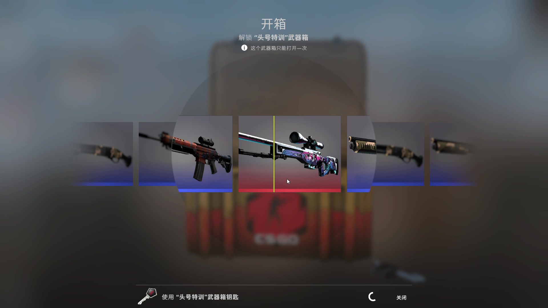 csgo生活费开箱之过红不亏极度舒适