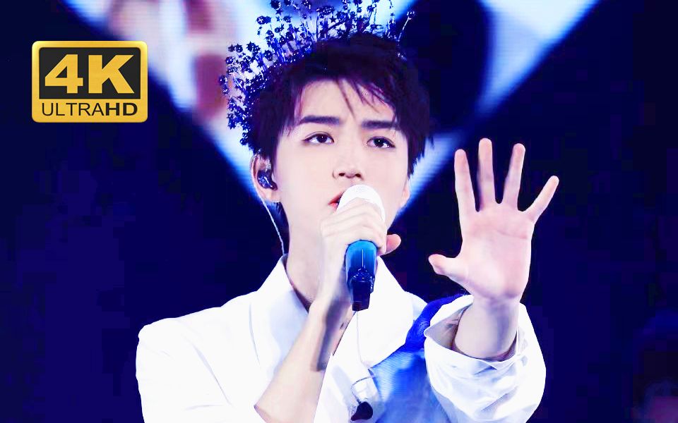 【4k修复】王俊凯《生长》,是戴蓝冠的王子殿下啊