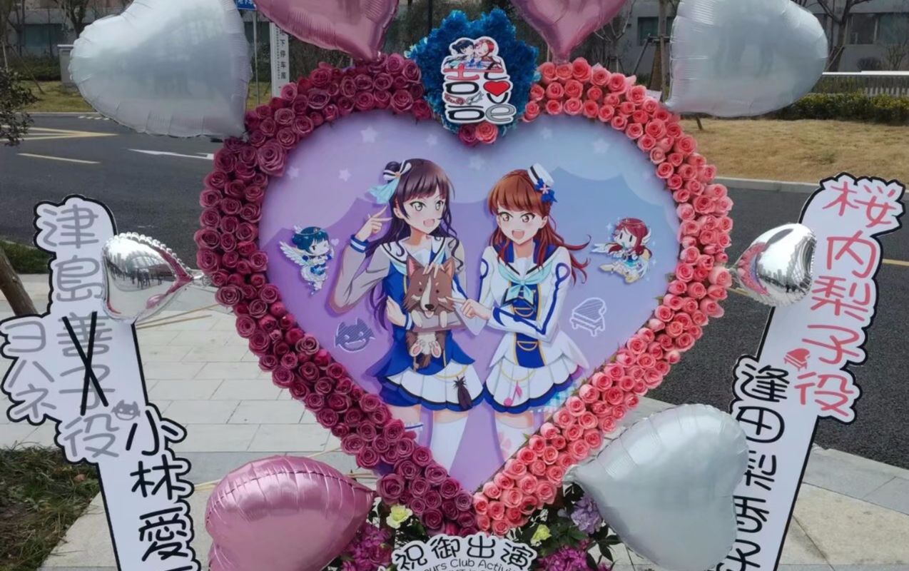 aqours上海fmt场馆外地下艺片段