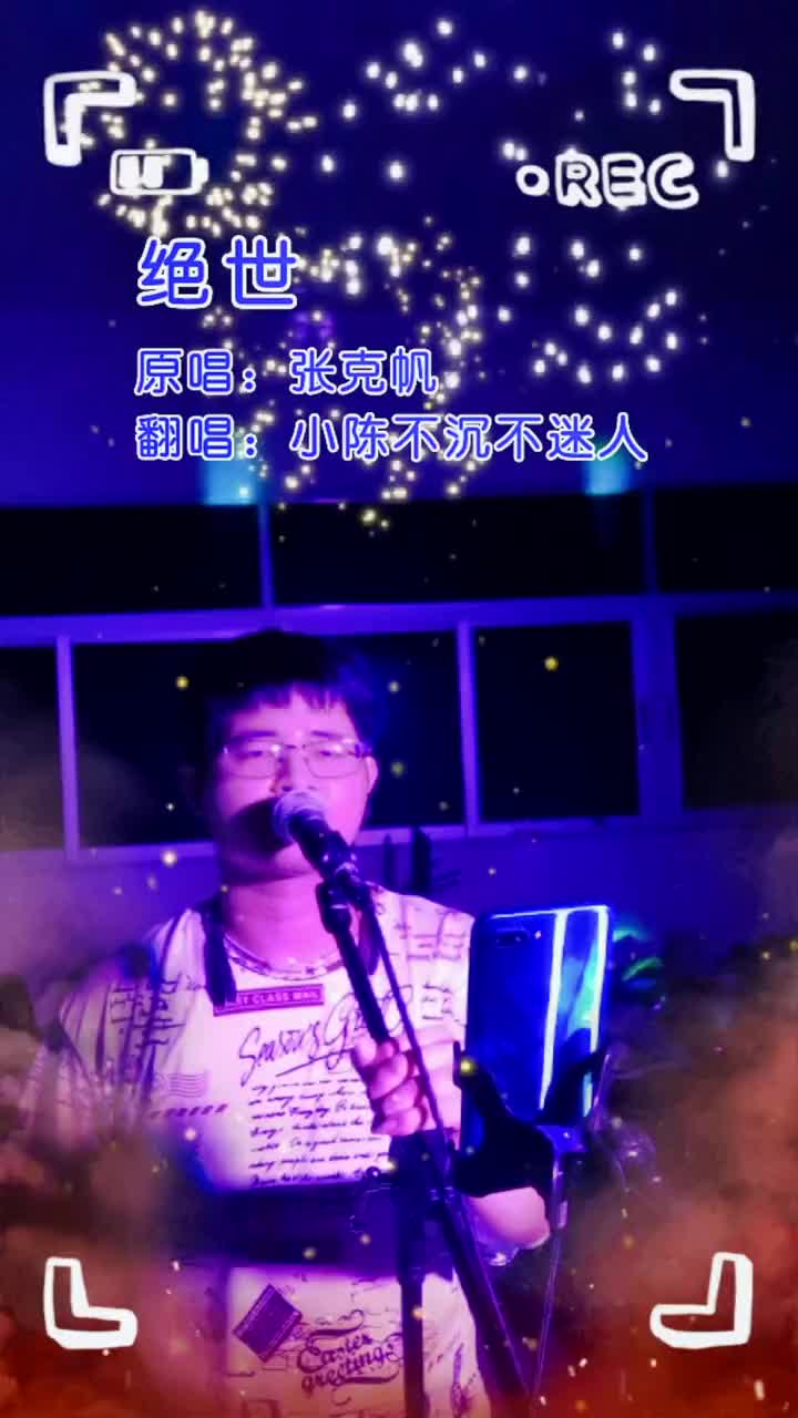 [图]绝世张克帆水月洞天水月洞天系列水月洞天主题曲