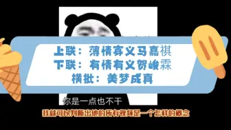 Video herunterladen: 马嘉祺之我与7番跨越鸿沟后七番为爱献身为我立人设 今日人设《薄情寡义、不识好歹》