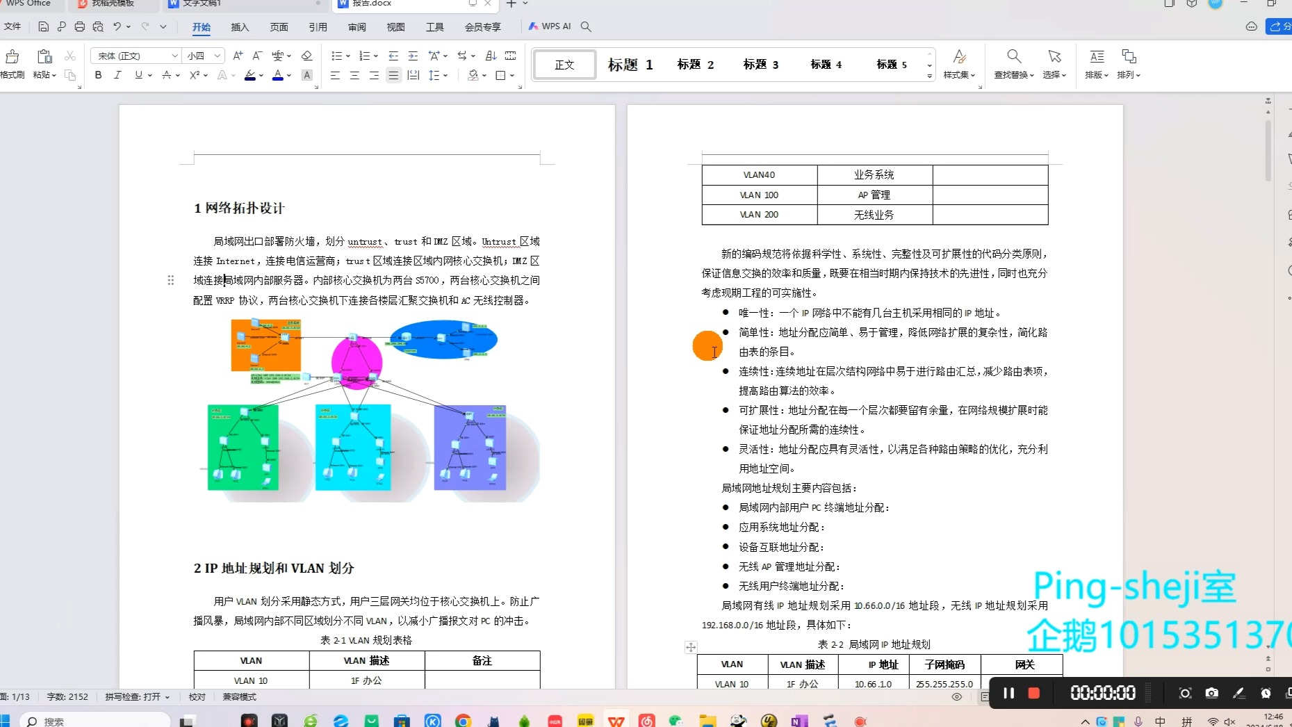 中型企业网络设计eNSP哔哩哔哩bilibili