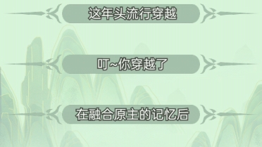 [图]不一样的修仙宗门 灵石和仙玉决定一切