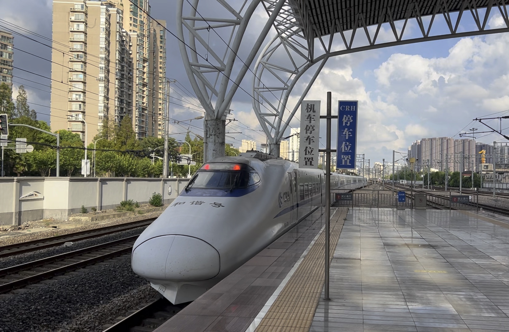 【中国铁路·动车组】沪盐晚点王|240829 crh2a-2038担当c3883晚点13