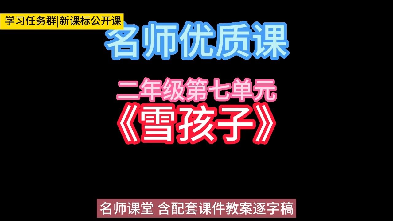 小学教案语文表格式_二年级语文下册表格式教案_部编四下语文表格式教案