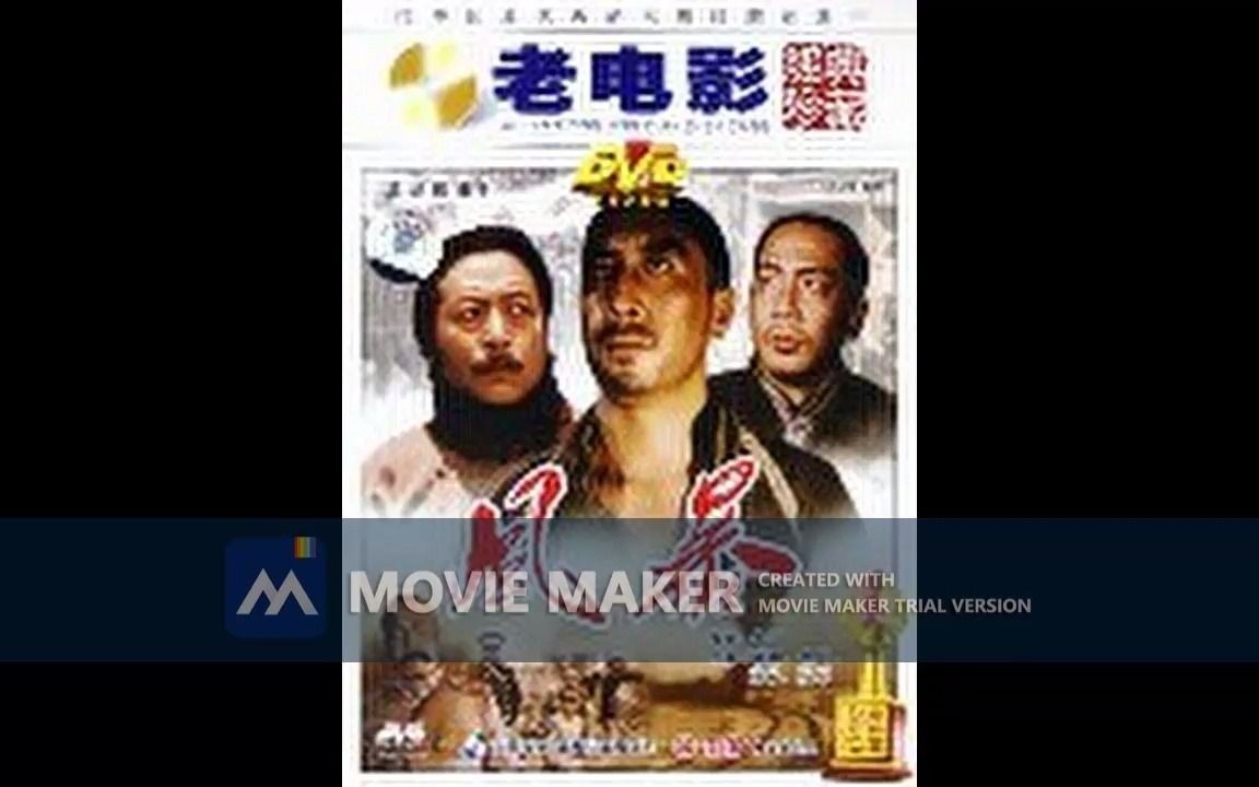 【电影录音剪辑】【国产影片】风暴 (1959)哔哩哔哩bilibili