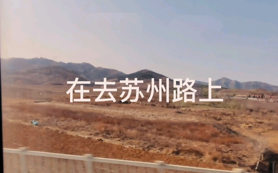 2.25苏州b50流水账vlog哔哩哔哩bilibili