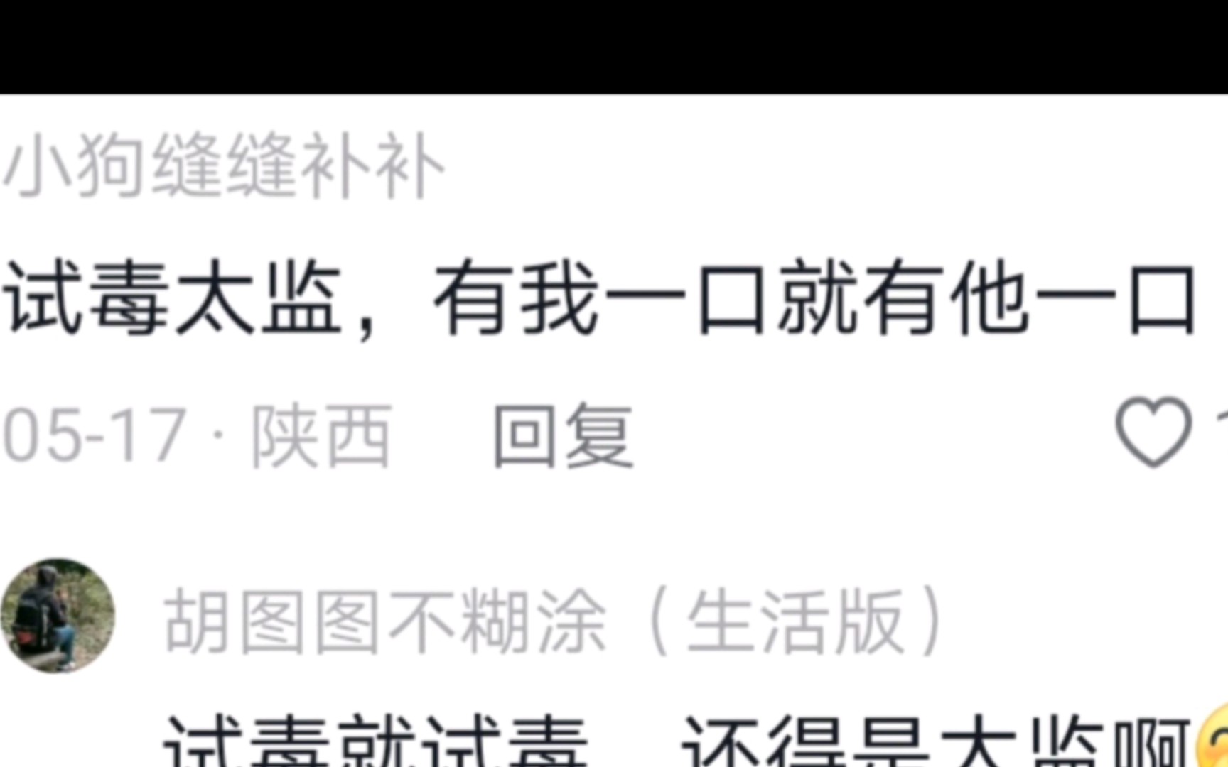 如果你在古代当了皇帝,会给你的好朋友封什么官呢?朋友:说好的苟富贵,勿相忘呢?哔哩哔哩bilibili