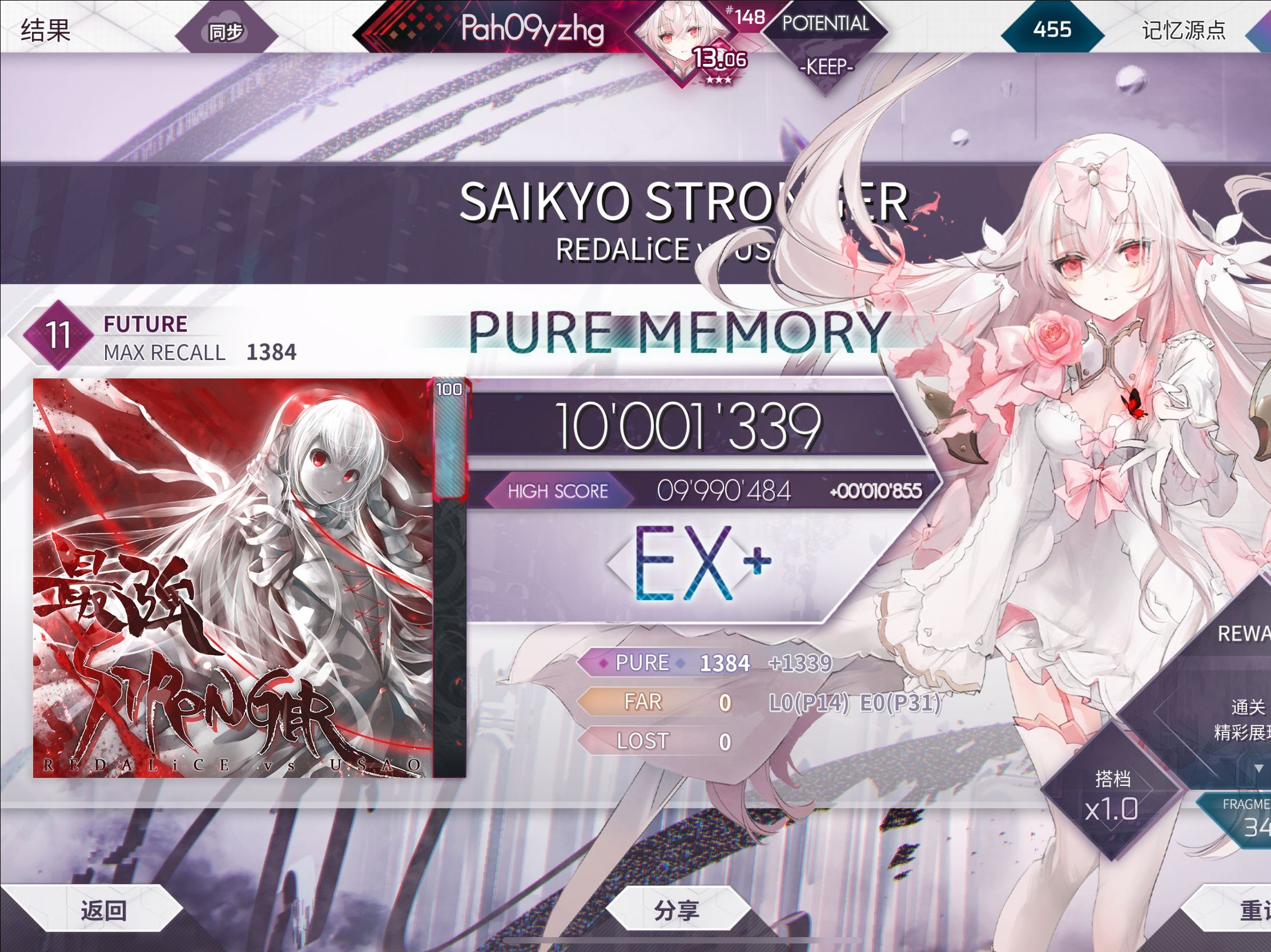 arcaea 封面图片