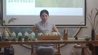 Download Video: 茶艺师基本知识：泡茶的顺序，茶序