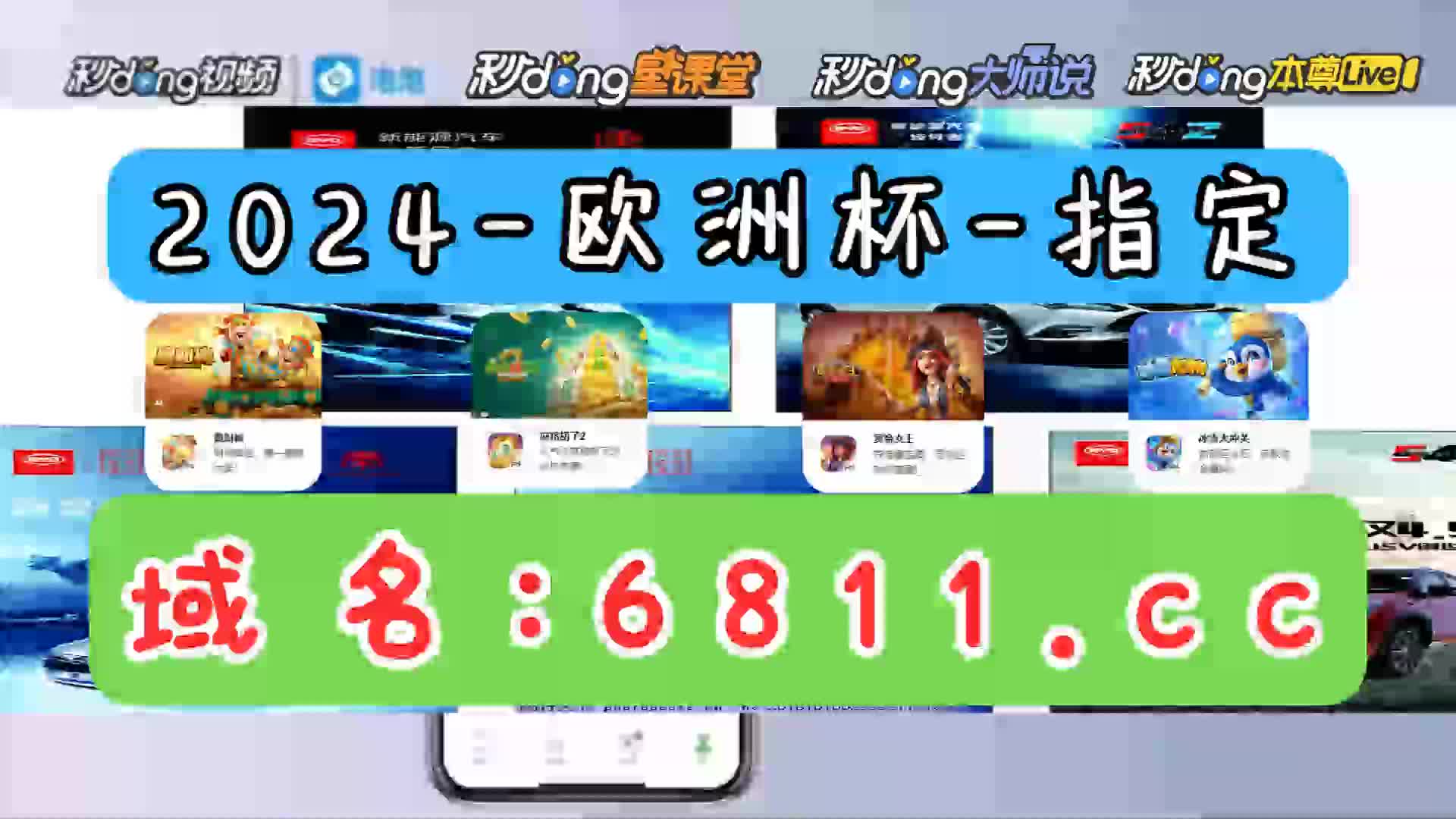 3分鐘了解奔驰宝马电玩游戏大厅