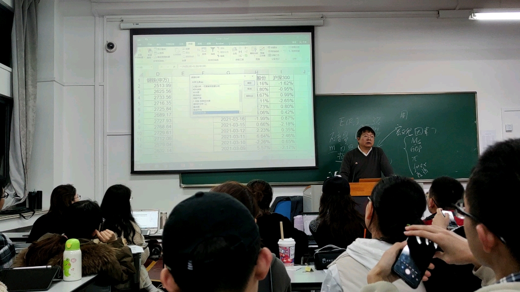 [图]【自用】投资学Excel操作